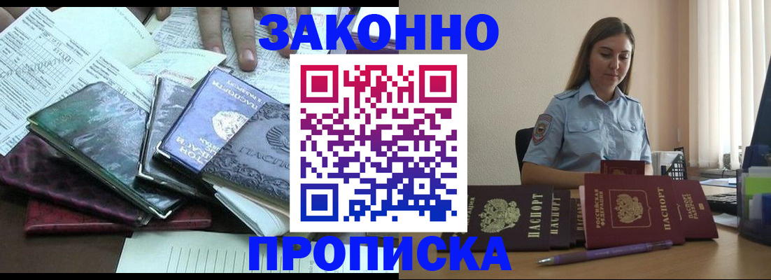 прописка для работы в Калужской области